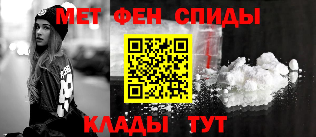 АМФ  Вход с VPN  Тольятти  Amphetamine 97% 