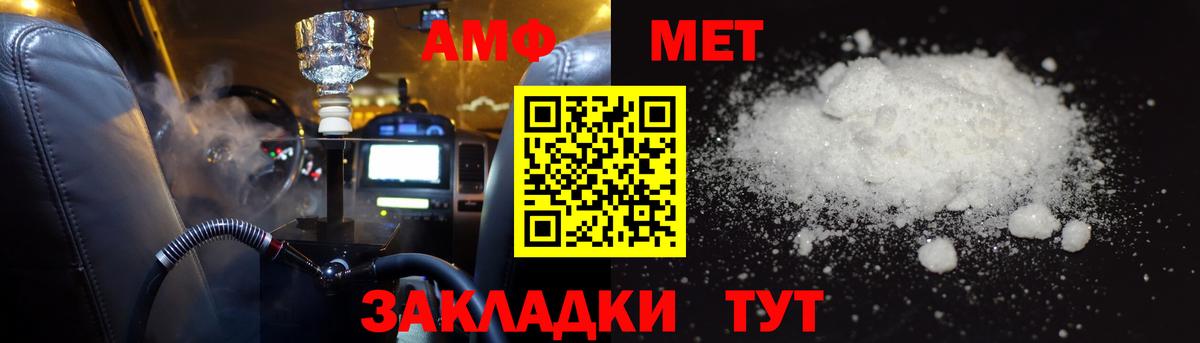 АМФ 97% Тольятти