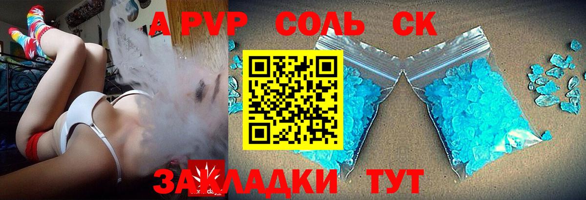 Тольятти  A PVP Соль  Вход с VPN  Alpha PVP VHQ  А ПВП мука 