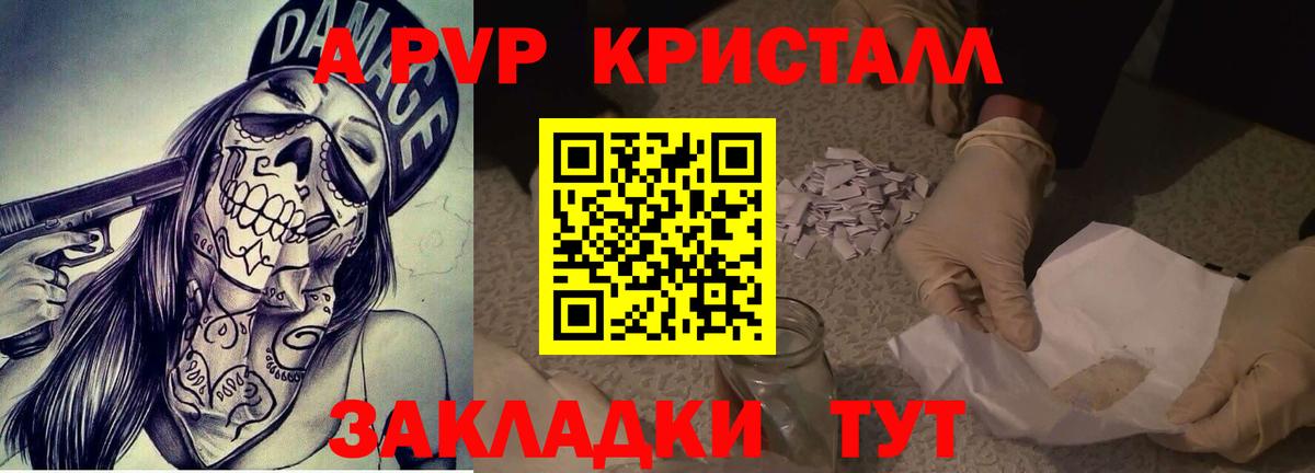 Alpha-PVP мука Тольятти