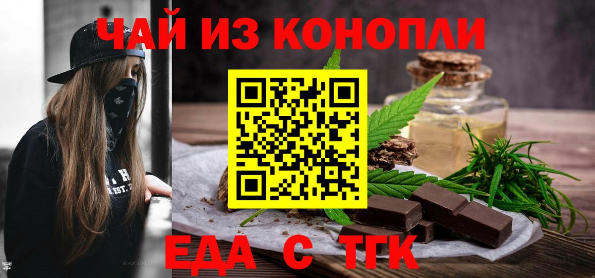 Canna-Cookies марихуана  Вход с VPN  Тольятти 