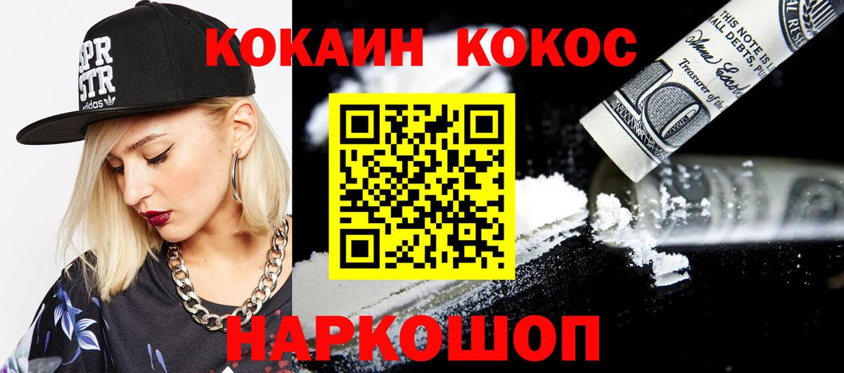 Cocaine  КОКАИН Fish Scale  Вход с VPN  Тольятти  Cocaine Перу 