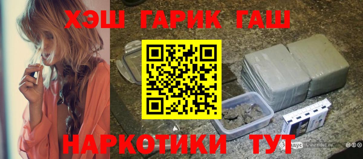 Тольятти  ГАШ Premium  магазин продажи   ГАШИШ убойный  Вход с VPN 