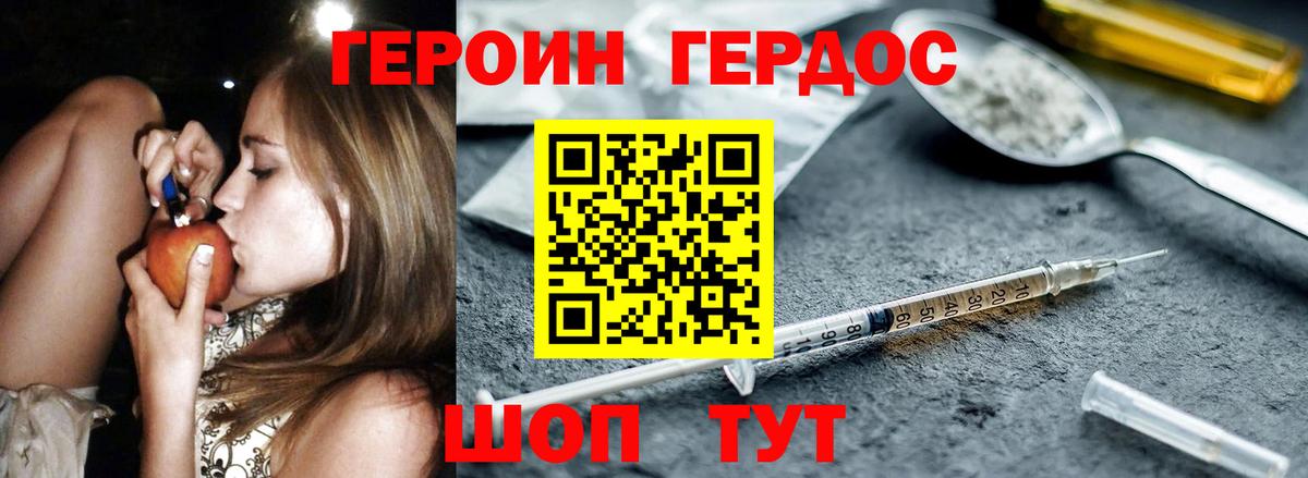 Героин герыч Тольятти