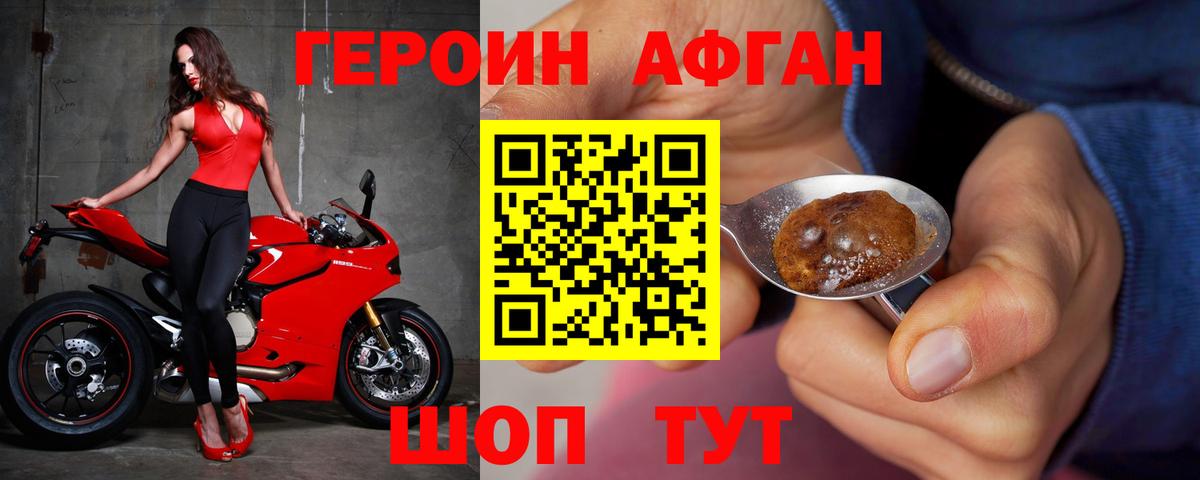 Тольятти  Героин белый  Вход с VPN 