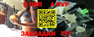 альфа пвп VHQ Новозыбков