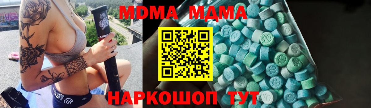 Тольятти  MDMA Molly  Вход с VPN  МДМА  МДМА crystal 