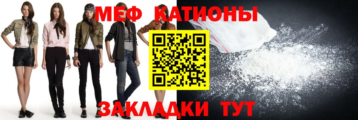 Мефедрон  Мефедрон мука  Тольятти  Вход с VPN  МЕФ мяу мяу 