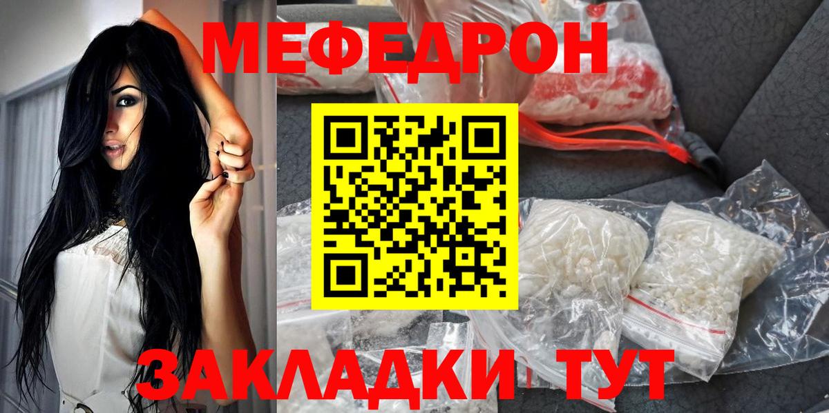 Мефедрон Тольятти
