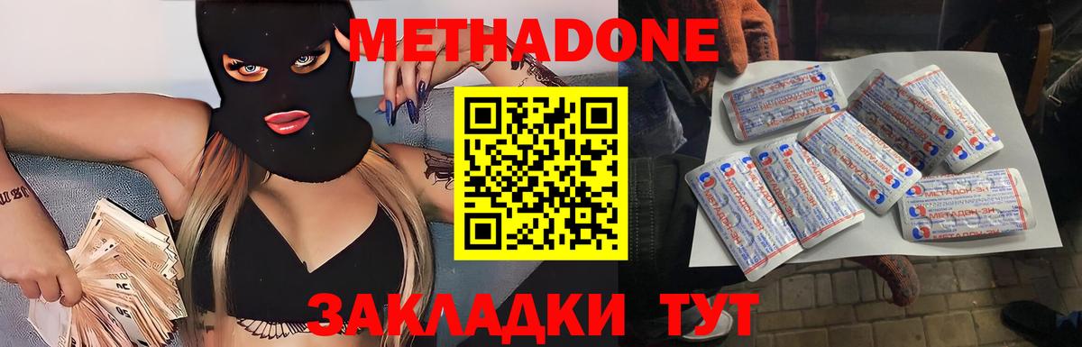 Тольятти  МЕТАДОН мёд  Вход с VPN  МЕТАДОН кристалл 