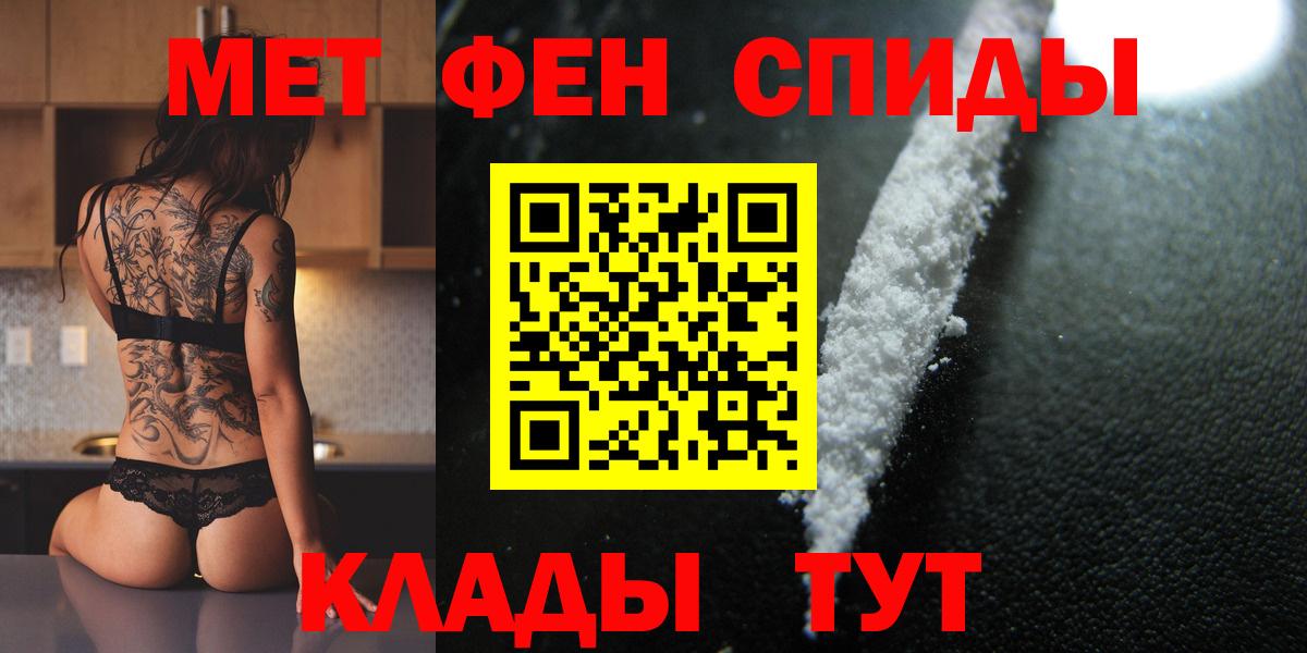 Тольятти  Первитин мет  Вход с VPN 