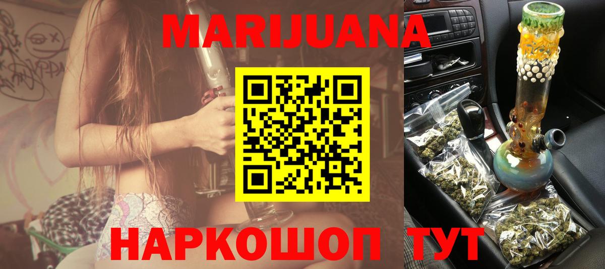 Конопля Amnesia Тольятти