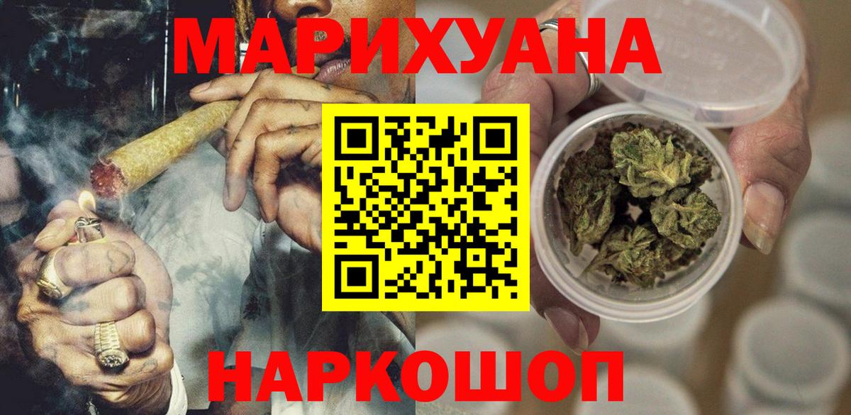 Каннабис Amnesia  Вход с VPN  Марихуана White Widow  Марихуана марихуана  Тольятти 